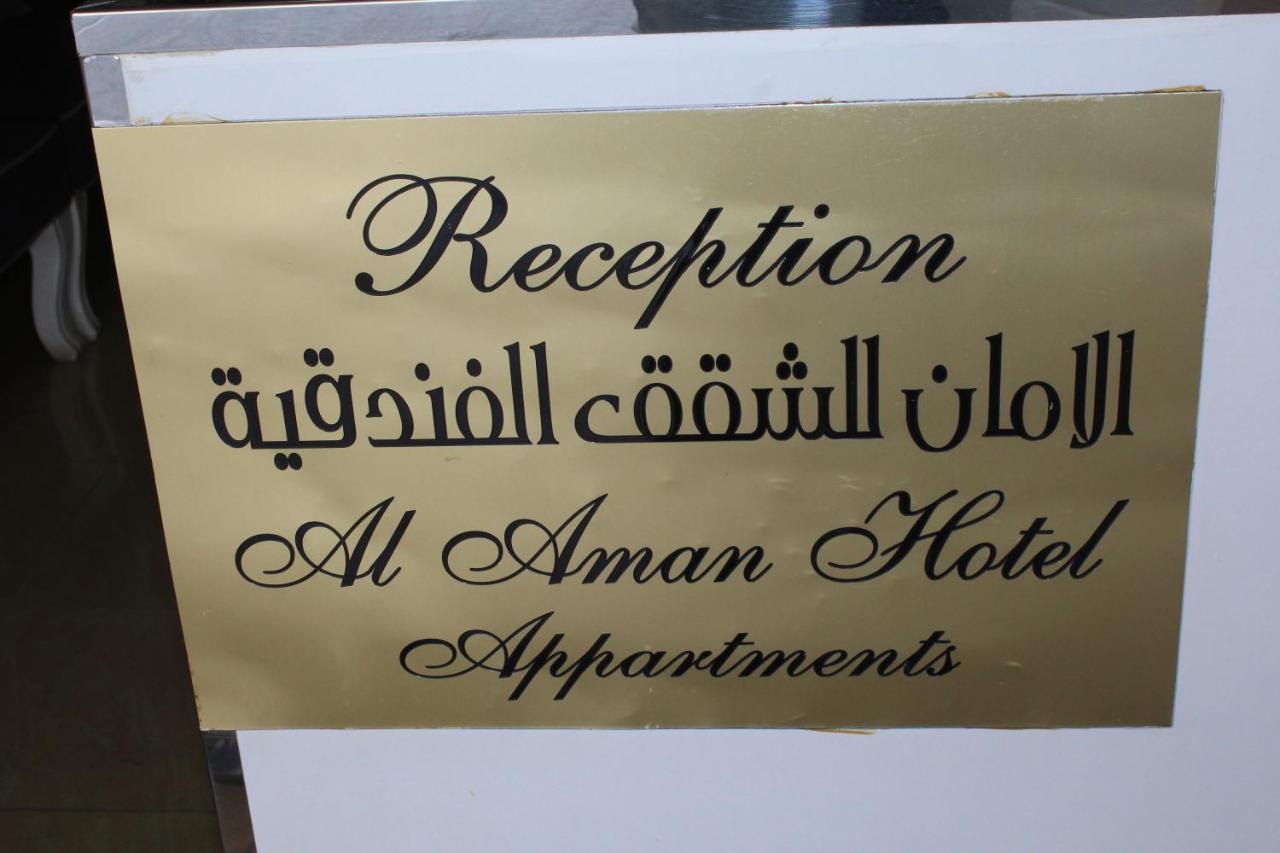 Al Aman Hotel Apartment Al Buraimi Eksteriør billede